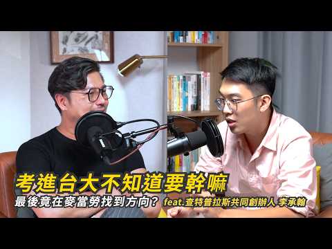 人生善敗學節目縮圖